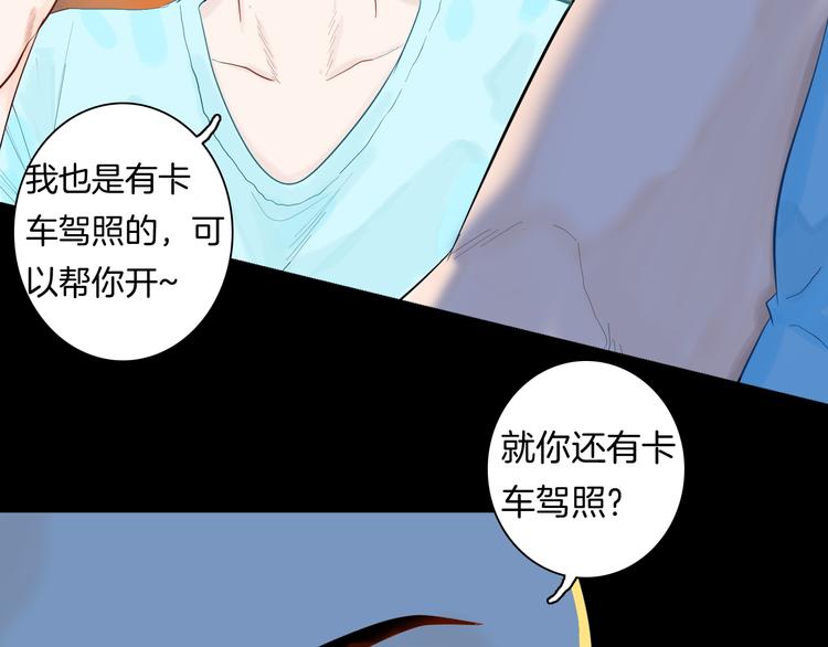《山林怪谈》第175话 共赴黄泉 第44页