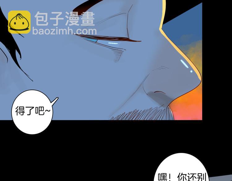 《山林怪谈》第175话 共赴黄泉 第45页