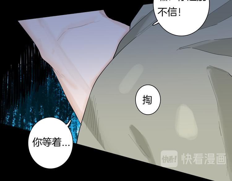 《山林怪谈》第175话 共赴黄泉 第46页