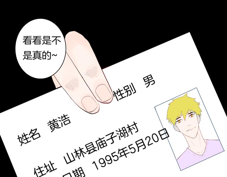 《山林怪谈》第175话 共赴黄泉 第48页