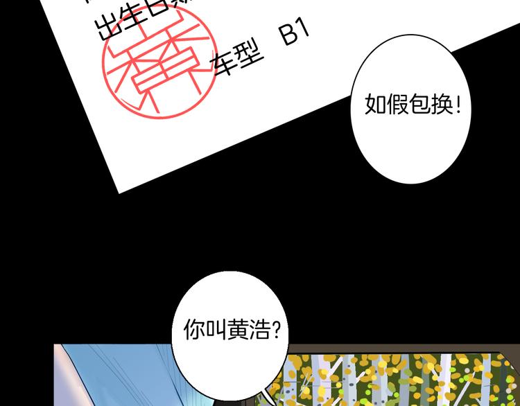 《山林怪谈》第175话 共赴黄泉 第49页