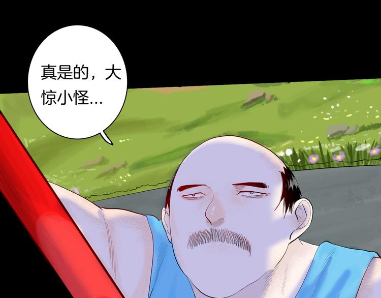 《山林怪谈》第175话 共赴黄泉 第8页