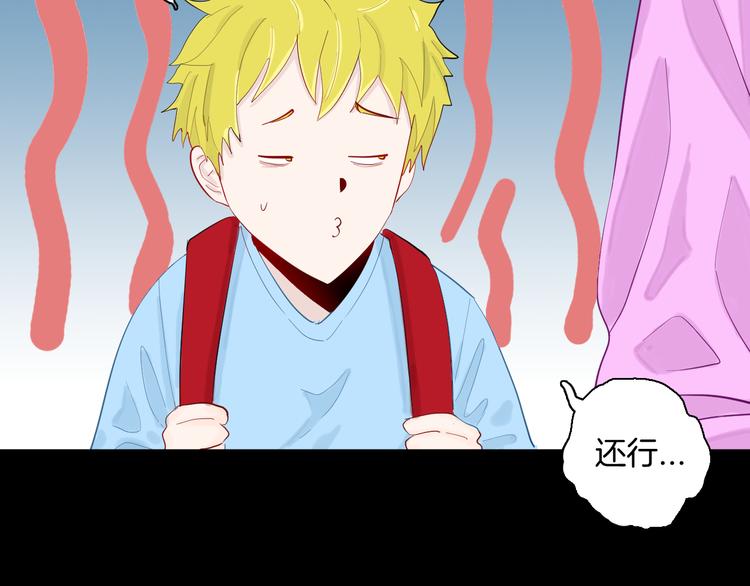《山林怪谈》第178话 打招呼 第16页