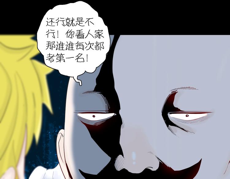 《山林怪谈》第178话 打招呼 第17页
