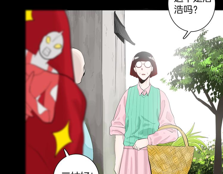 《山林怪谈》第178话 打招呼 第19页