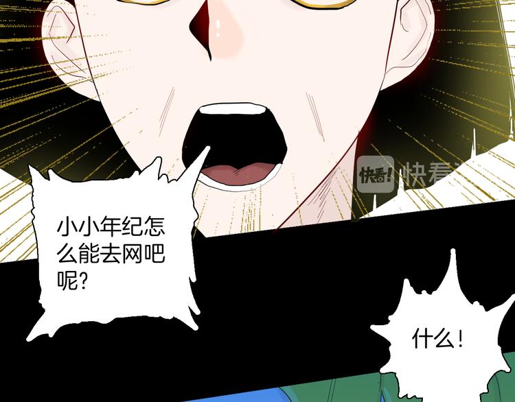 《山林怪谈》第178话 打招呼 第21页