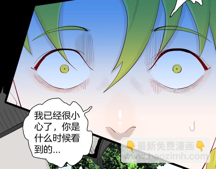 《山林怪谈》第178话 打招呼 第22页