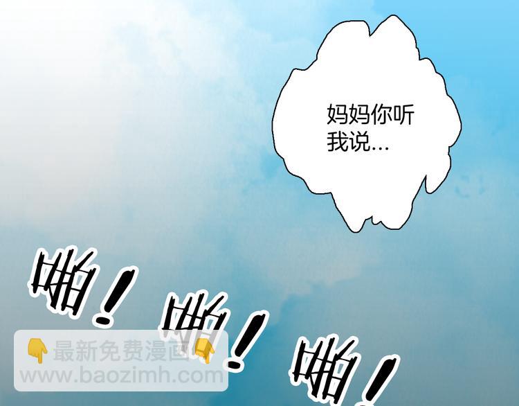 《山林怪谈》第178话 打招呼 第24页