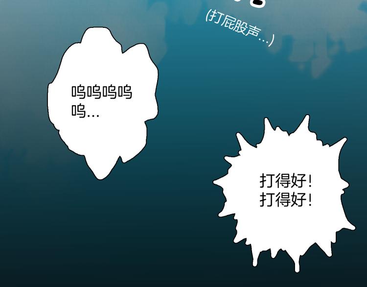 《山林怪谈》第178话 打招呼 第25页
