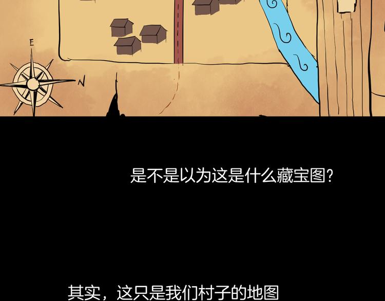 《山林怪谈》第178话 打招呼 第2页