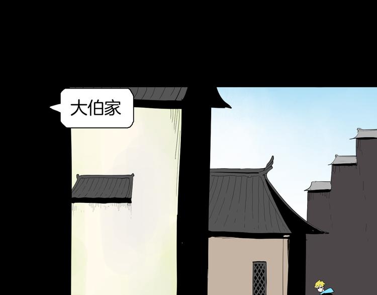 《山林怪谈》第178话 打招呼 第33页