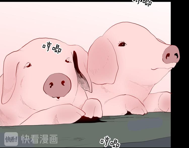 《山林怪谈》第178话 打招呼 第35页