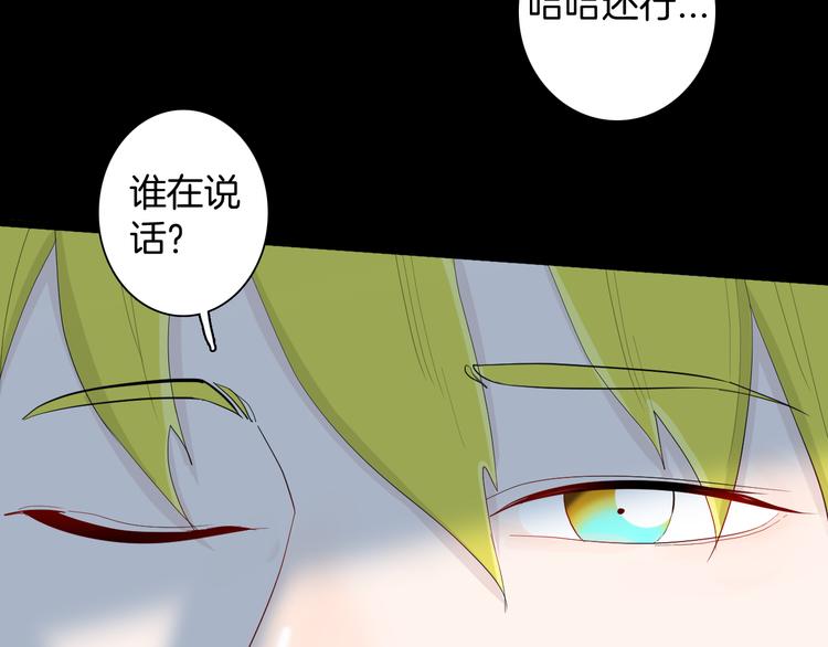 《山林怪谈》第178话 打招呼 第38页