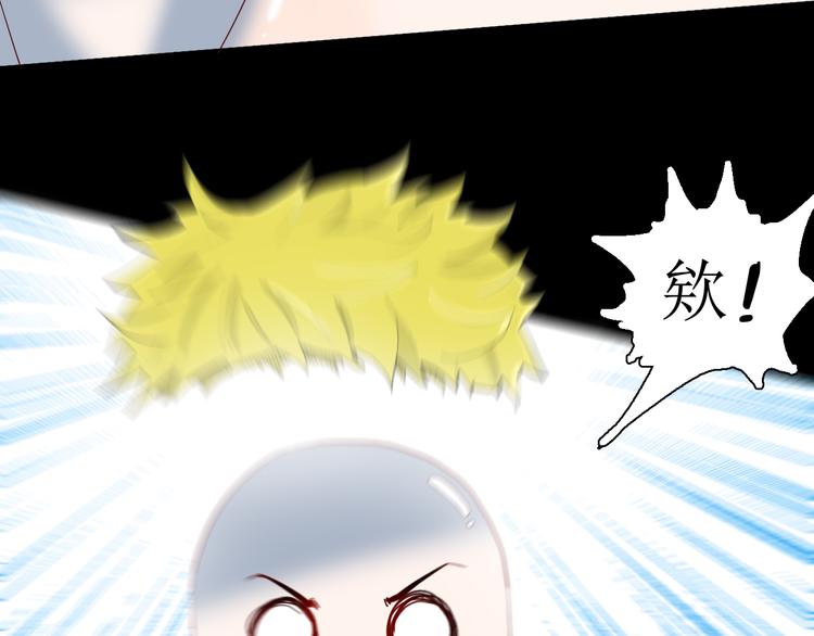 《山林怪谈》第178话 打招呼 第39页