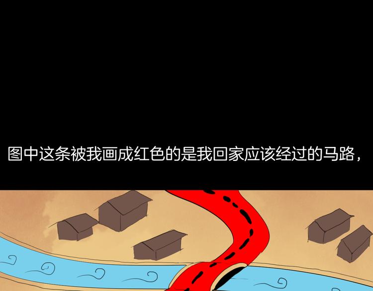 《山林怪谈》第178话 打招呼 第3页
