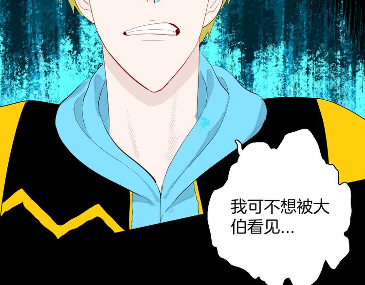 《山林怪谈》第178话 打招呼 第44页