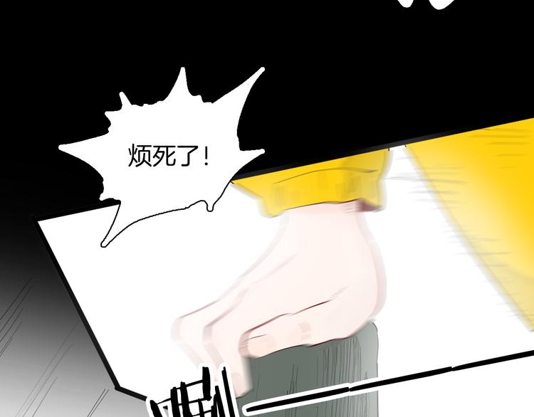 《山林怪谈》第178话 打招呼 第45页