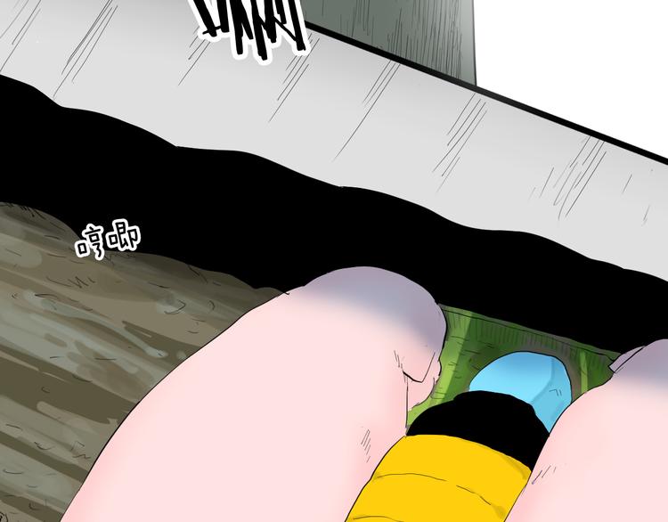 《山林怪谈》第178话 打招呼 第46页