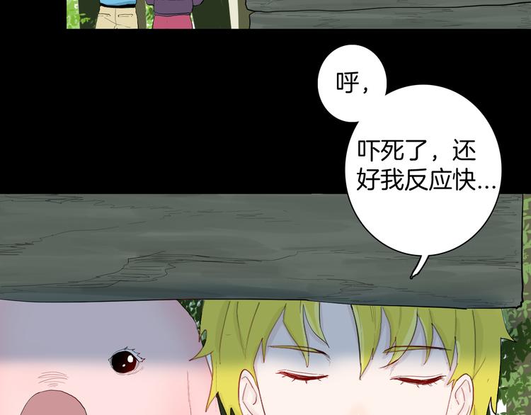 《山林怪谈》第178话 打招呼 第50页