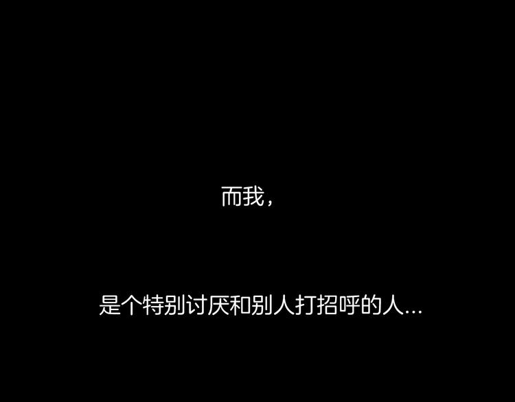 《山林怪谈》第178话 打招呼 第7页