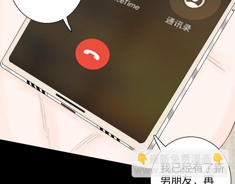 《山林怪谈》第179话 最好的房东（上） 第10页