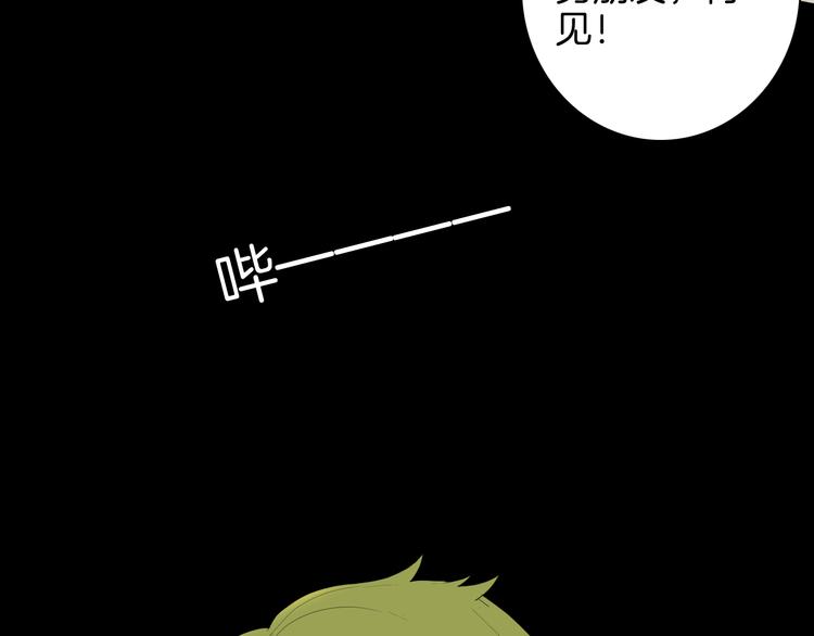 《山林怪谈》第179话 最好的房东（上） 第11页