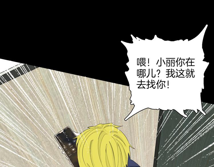 《山林怪谈》第179话 最好的房东（上） 第17页