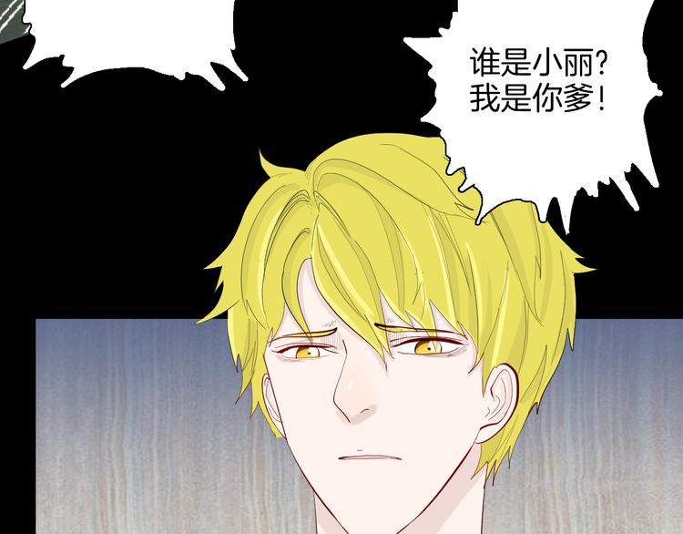 《山林怪谈》第179话 最好的房东（上） 第19页