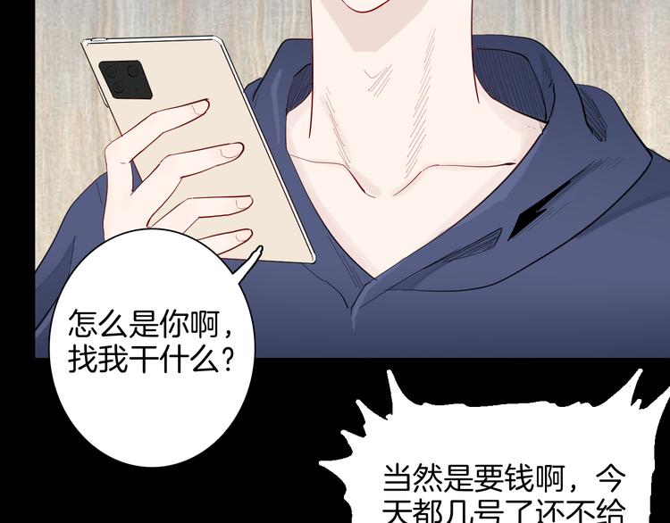《山林怪谈》第179话 最好的房东（上） 第20页