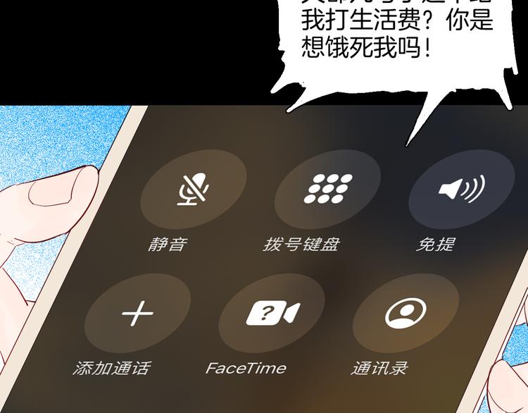 《山林怪谈》第179话 最好的房东（上） 第21页