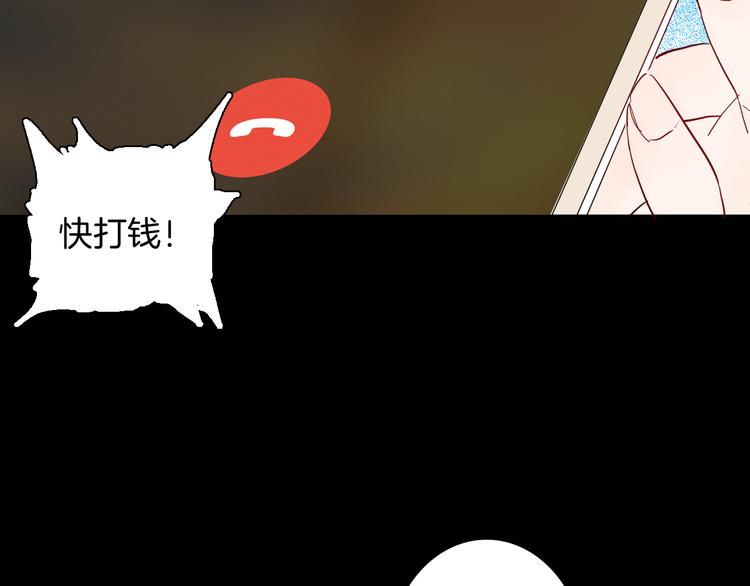 《山林怪谈》第179话 最好的房东（上） 第22页