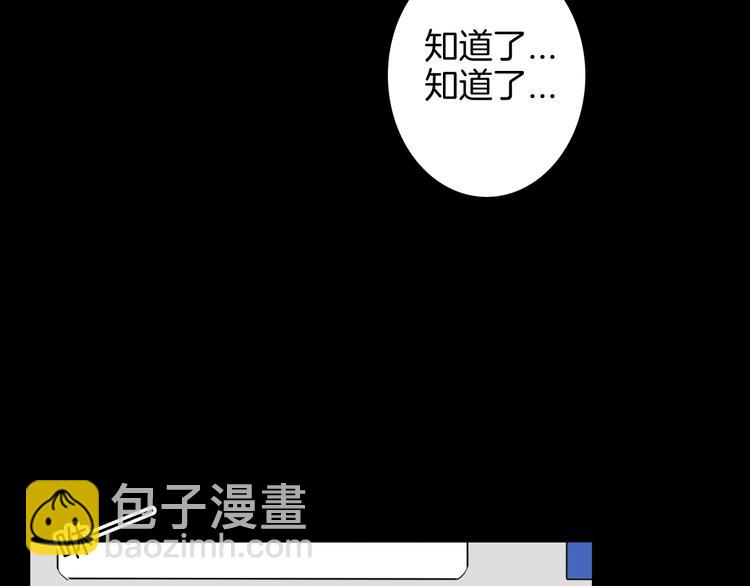 《山林怪谈》第179话 最好的房东（上） 第23页