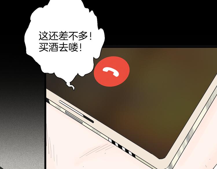 《山林怪谈》第179话 最好的房东（上） 第25页