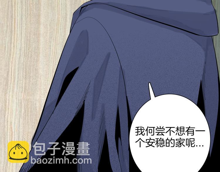 《山林怪谈》第179话 最好的房东（上） 第28页
