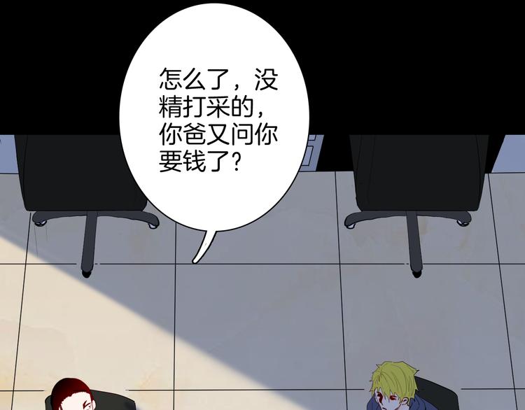 《山林怪谈》第179话 最好的房东（上） 第31页
