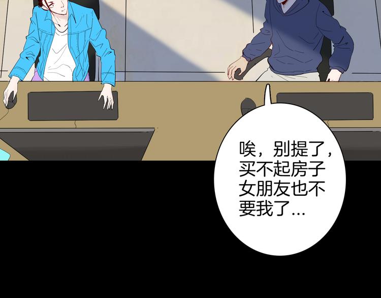 《山林怪谈》第179话 最好的房东（上） 第32页
