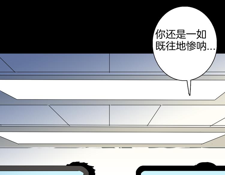 《山林怪谈》第179话 最好的房东（上） 第33页