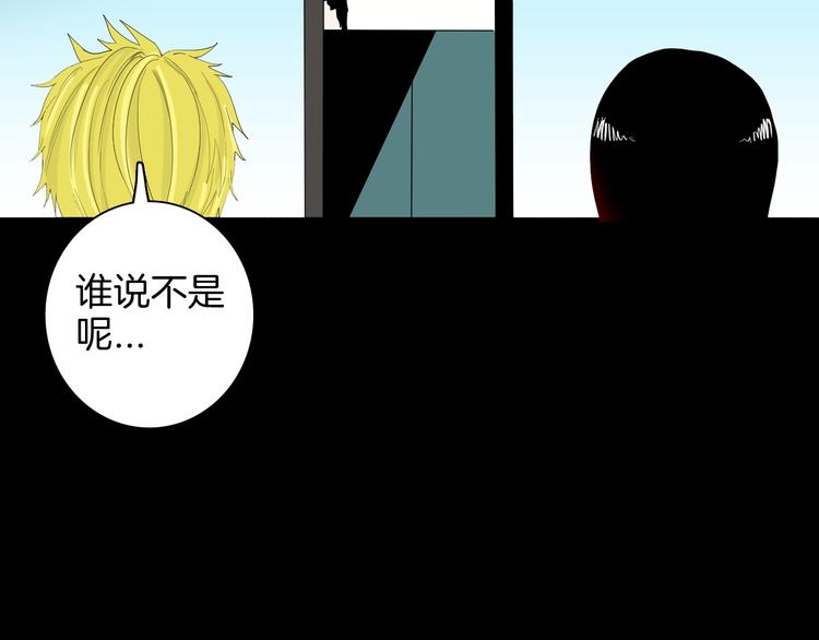 《山林怪谈》第179话 最好的房东（上） 第34页