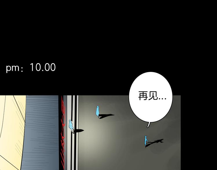 《山林怪谈》第179话 最好的房东（上） 第35页