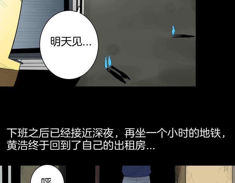 《山林怪谈》第179话 最好的房东（上） 第36页