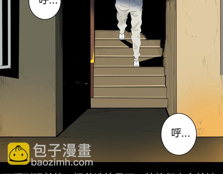 《山林怪谈》第179话 最好的房东（上） 第37页