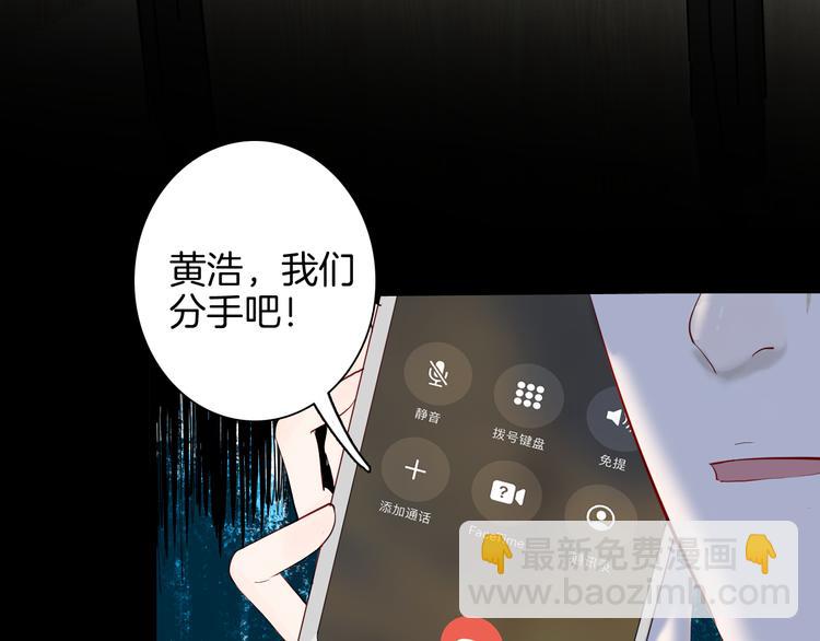 《山林怪谈》第179话 最好的房东（上） 第3页