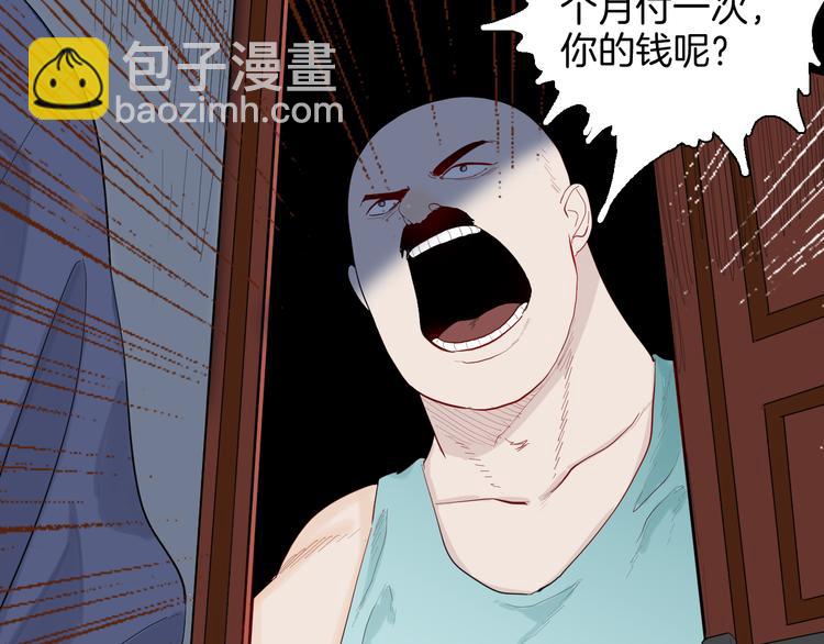 《山林怪谈》第179话 最好的房东（上） 第43页