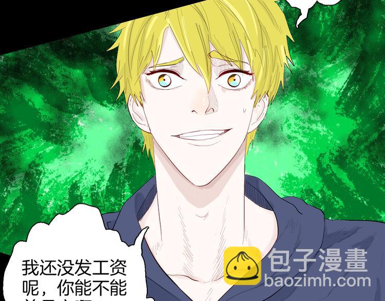 《山林怪谈》第179话 最好的房东（上） 第45页