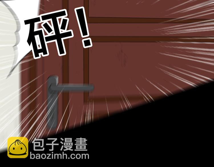 《山林怪谈》第179话 最好的房东（上） 第47页