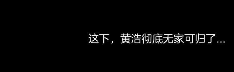《山林怪谈》第179话 最好的房东（上） 第48页