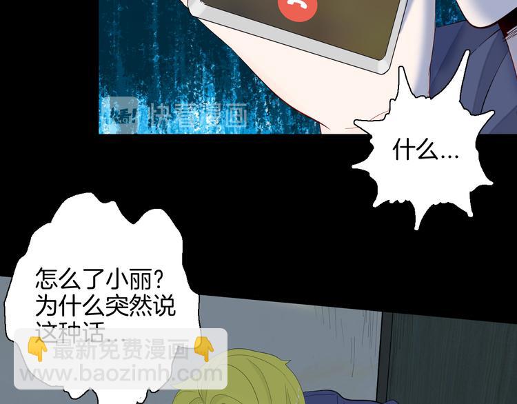 《山林怪谈》第179话 最好的房东（上） 第4页