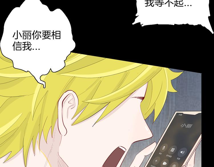 《山林怪谈》第179话 最好的房东（上） 第8页