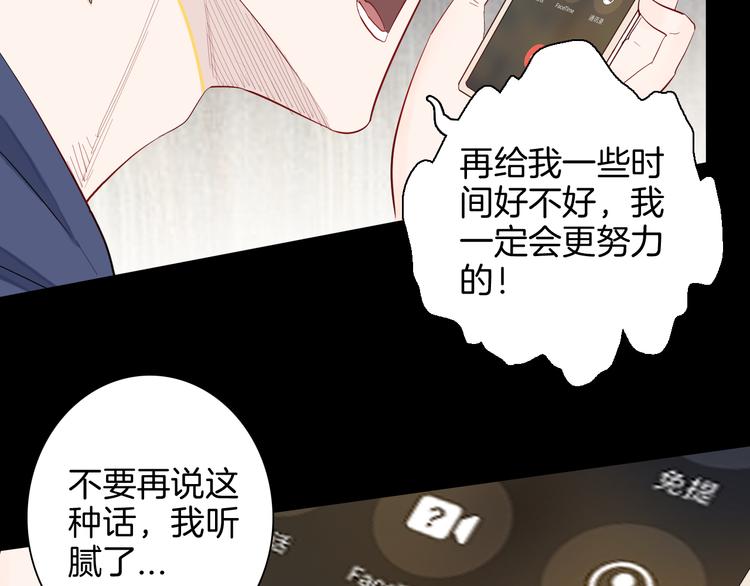 《山林怪谈》第179话 最好的房东（上） 第9页