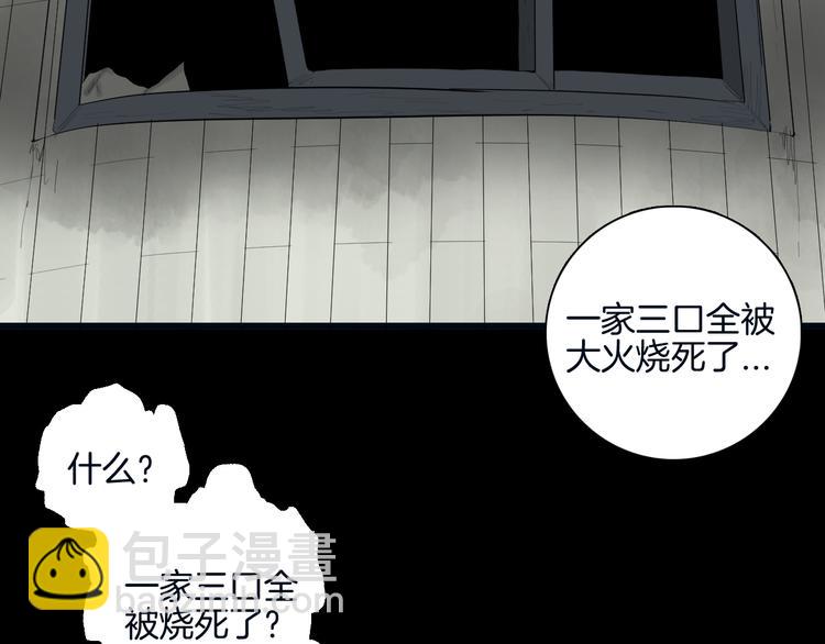 《山林怪谈》第180话 最好的房东（下） 第10页